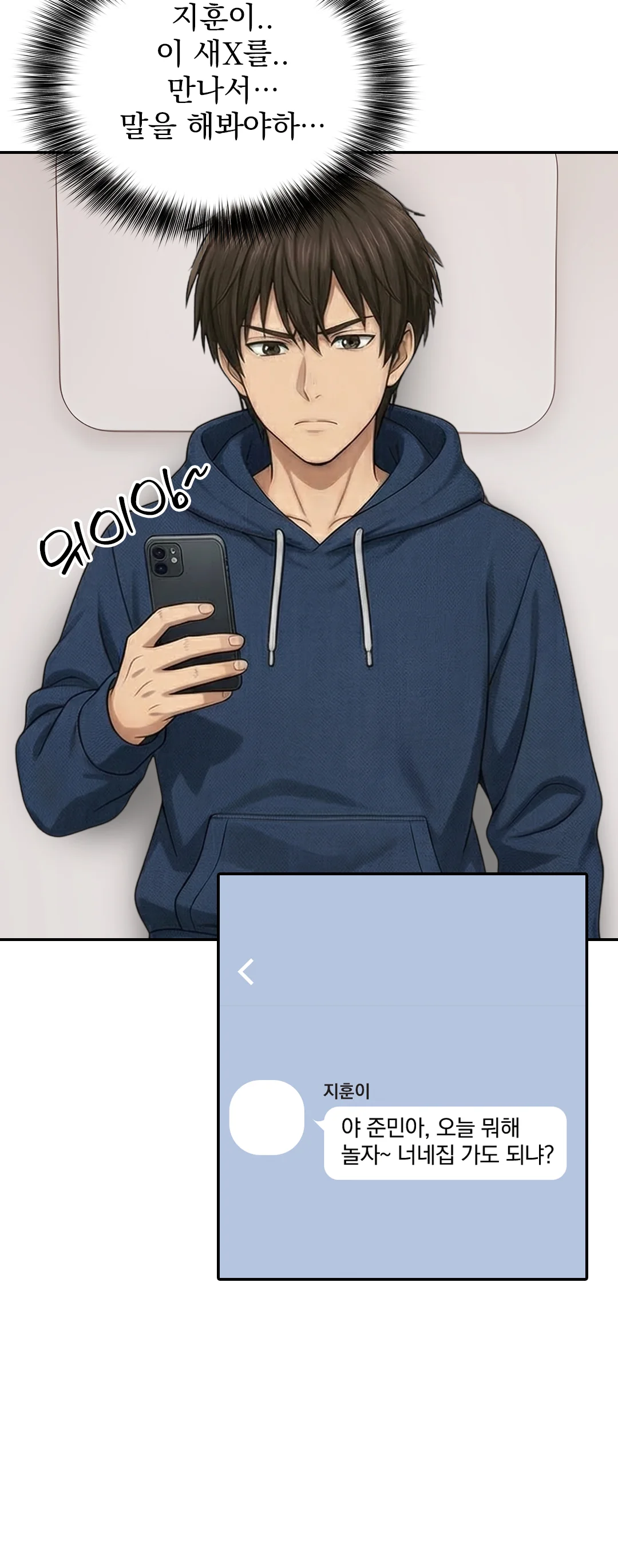 2화 18